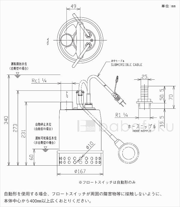 荏原(エバラ)PONTOS7075.2SA 荏原(エバラ)PONTOS7075.2SA